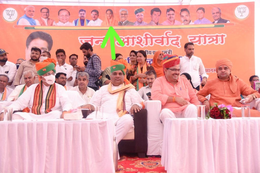 भाजपा के पोस्टर में राजे की एंट्री