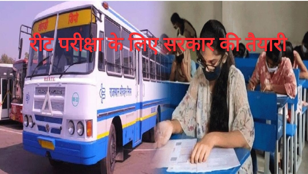 ऐसा पहले कभी नहीं हुआ शिक्षक भर्ती परीक्षा में !