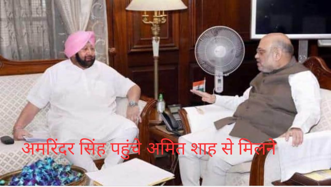 हवाओं के साथ बह रहे हैं कैप्टन अमरिंदर सिंह हवाओं के साथ बह रहे हैं कैप्टन अमरिंदर सिंह