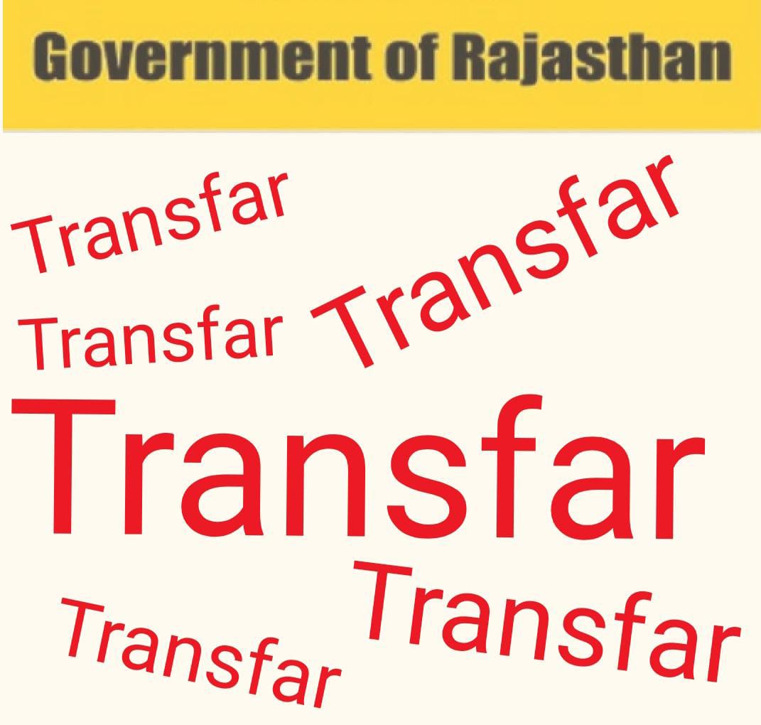 राजस्थान पुलिस में बड़ा फेरबदल