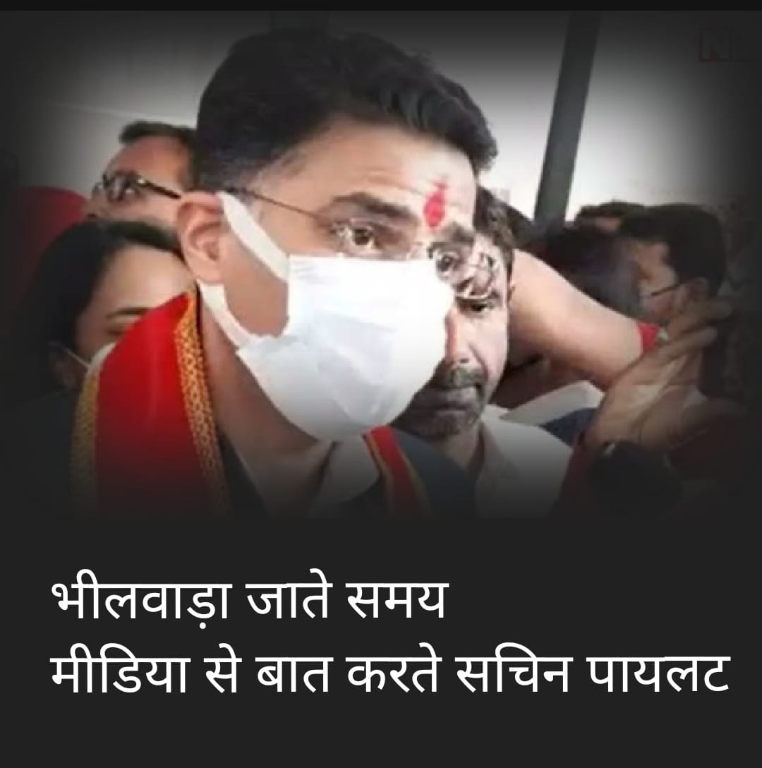 2023 में फिर बनेगी प्रदेश में कांग्रेस की सरकार: पायलट 2023 में फिर बनेगी प्रदेश में कांग्रेस की सरकार: पायलट