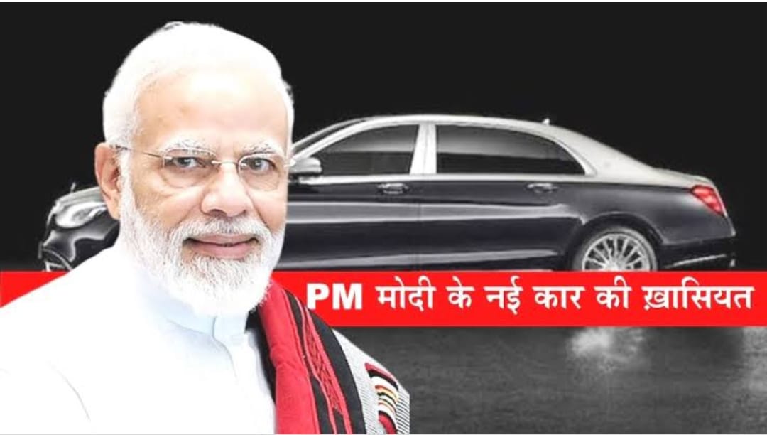भारत के प्रधानमंत्री का नया अभेद्य सुरक्षा कवच भारत के प्रधानमंत्री का नया अभेद्य सुरक्षा कवच