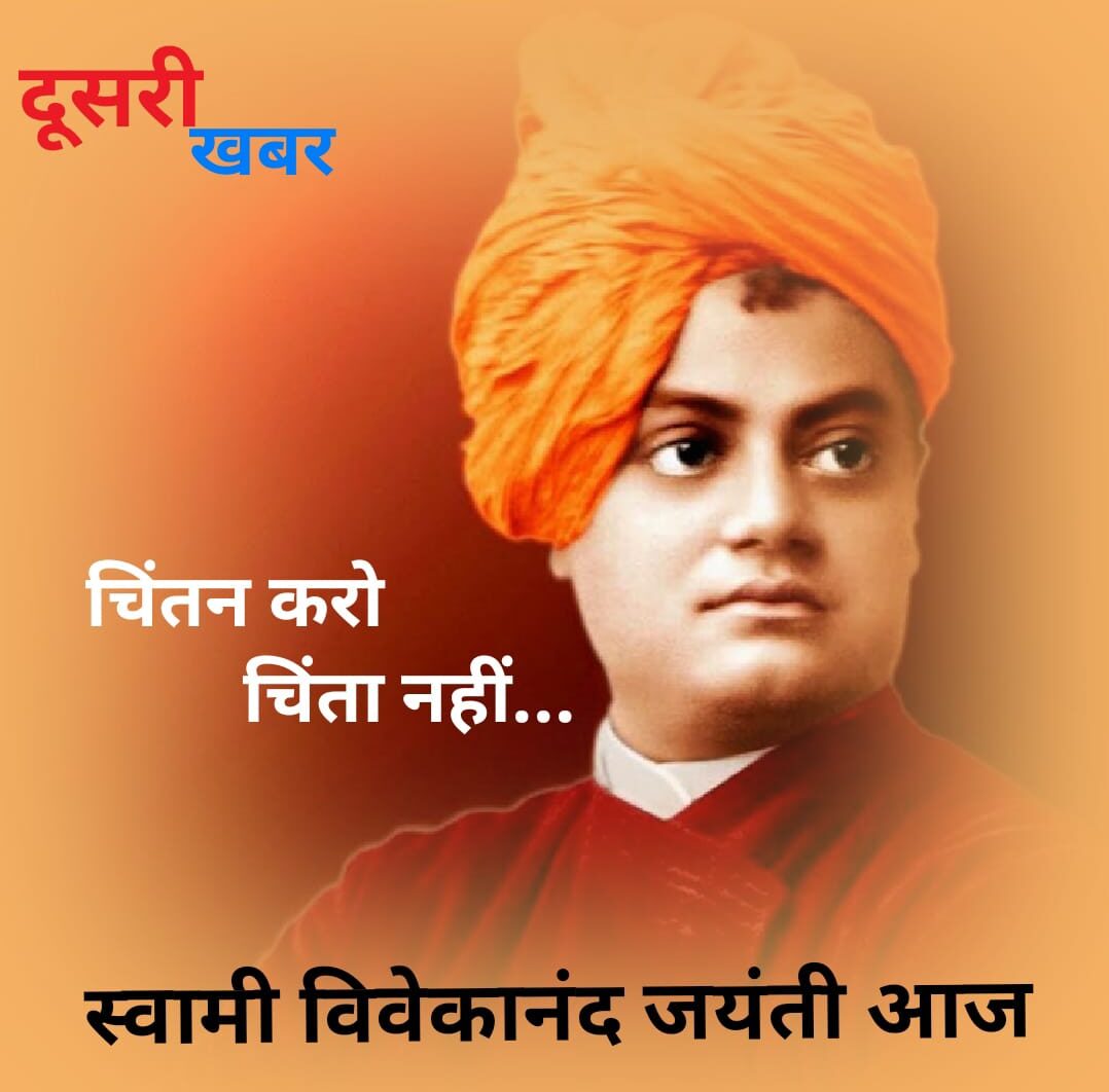 “खुद को कमजोर समझना सबसे बड़ा पाप है:” विवेकानंद