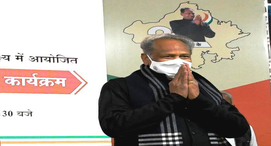 गहलोत सरकार का कोविड पीड़ितों को संबल गहलोत सरकार का कोविड पीड़ितों को संबल