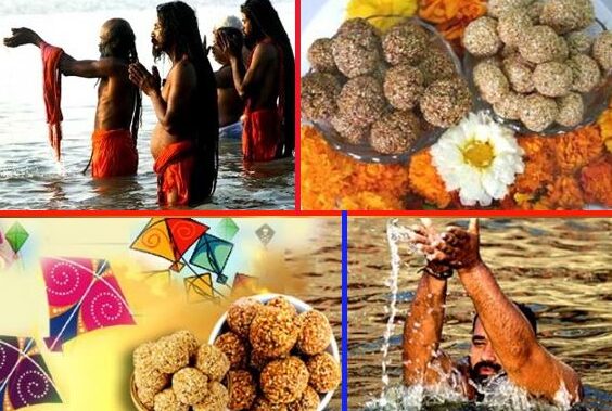 क्या इस बार 15जनवरी को मनेगी संक्रांति?