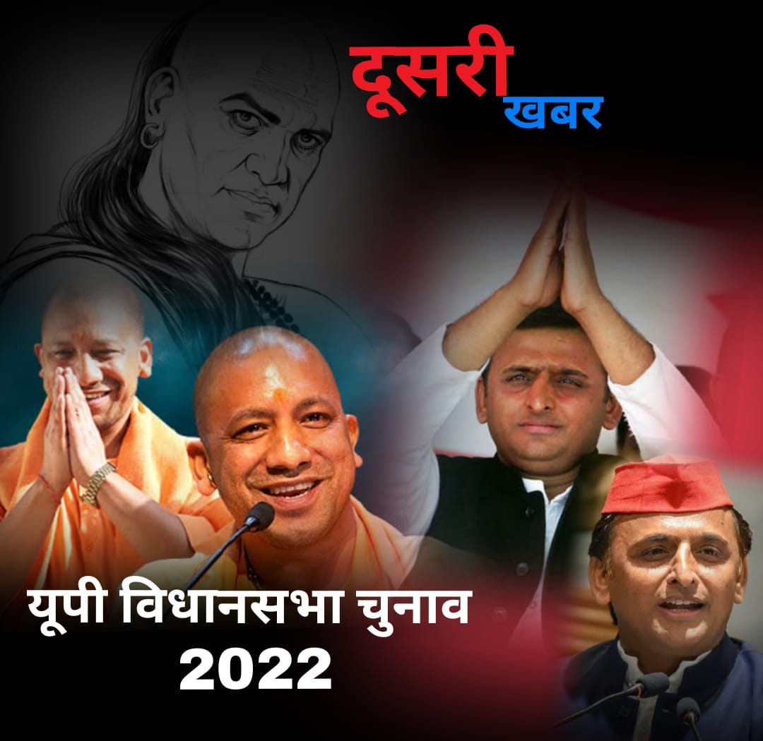 भाजपा की या अपनी ही चाल में फंसी सपा ?