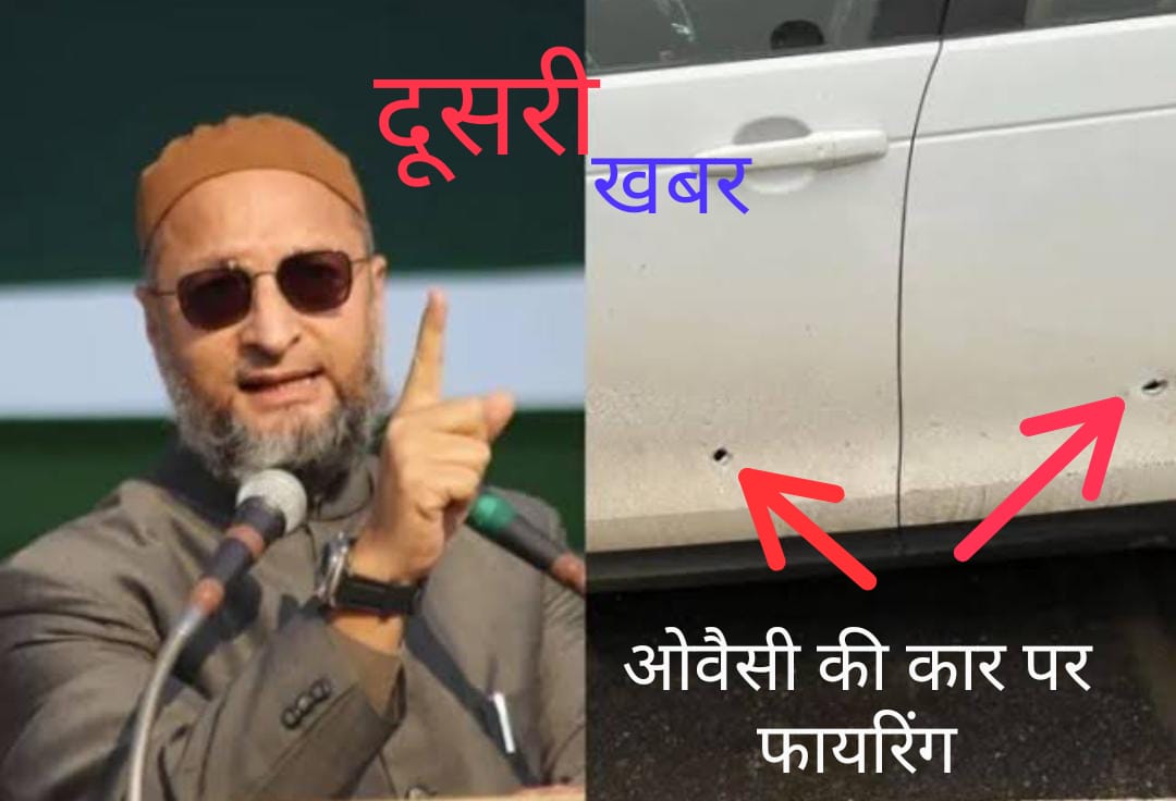 ओवैसी की जान को खतरा, केंद्र ने दी “Z” सुरक्षा