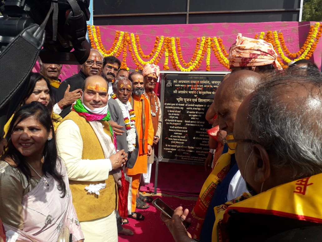 शिलान्यास एवं भूमि पूजन समारोह शिलान्यास एवं भूमि पूजन समारोह