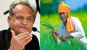 मुख्यमंत्री अशोक गहलोत का पहला कृषि बजट मुख्यमंत्री अशोक गहलोत का पहला कृषि बजट