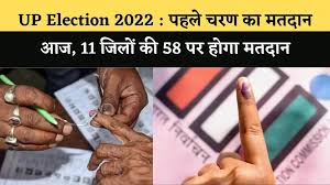 यूपी में शाम पांच बजे तक सर्वाधिक 62.14फीसदी मतदान मुजफ्फरनगर में