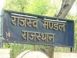 राजस्व मंडल में तहसीलदारों के रिक्त 259 पदों पर बंपर नियुक्ति