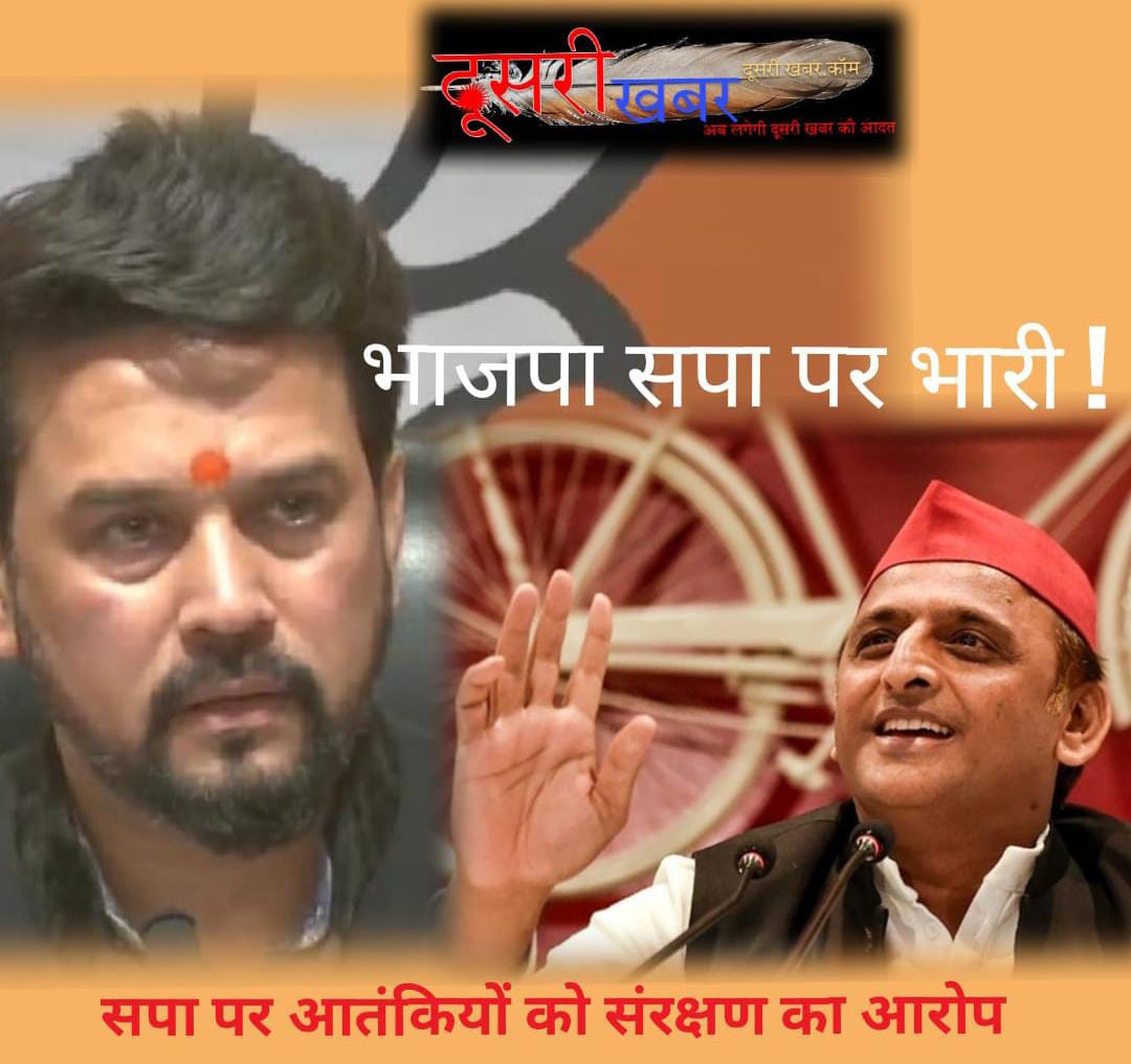 भाजपा सपा पर भारी !