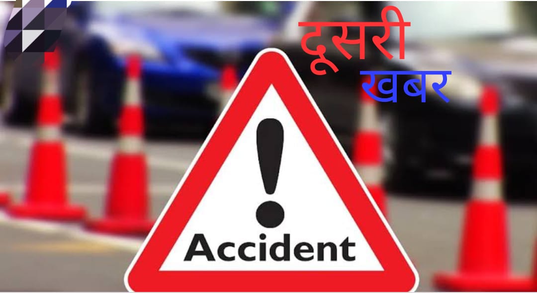 ऑटो की टक्कर से बुजुर्ग गंभीर घायल, अस्पताल में भर्ती