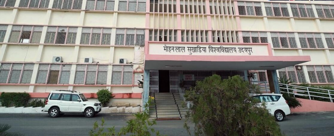 मोहनलाल सुखाड़िया विश्वविद्यालय में बड़ा फर्जीवाड़ा!