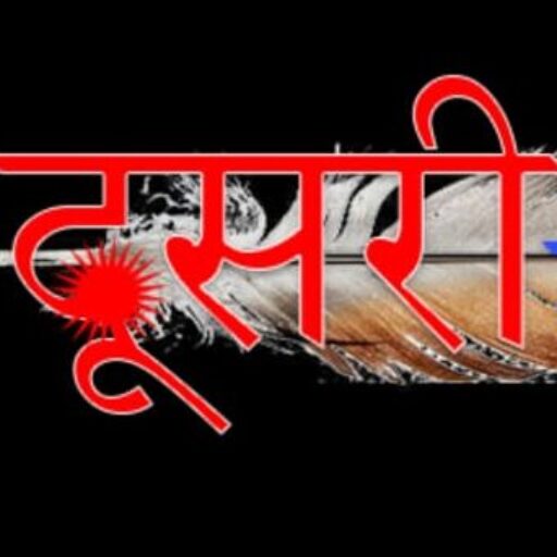 स्टाम्प-टिकट घोटाला, राजस्थान में पकड़ा एक और “तेलगी”…! स्टाम्प-टिकट घोटाला, राजस्थान में पकड़ा एक और “तेलगी”…!