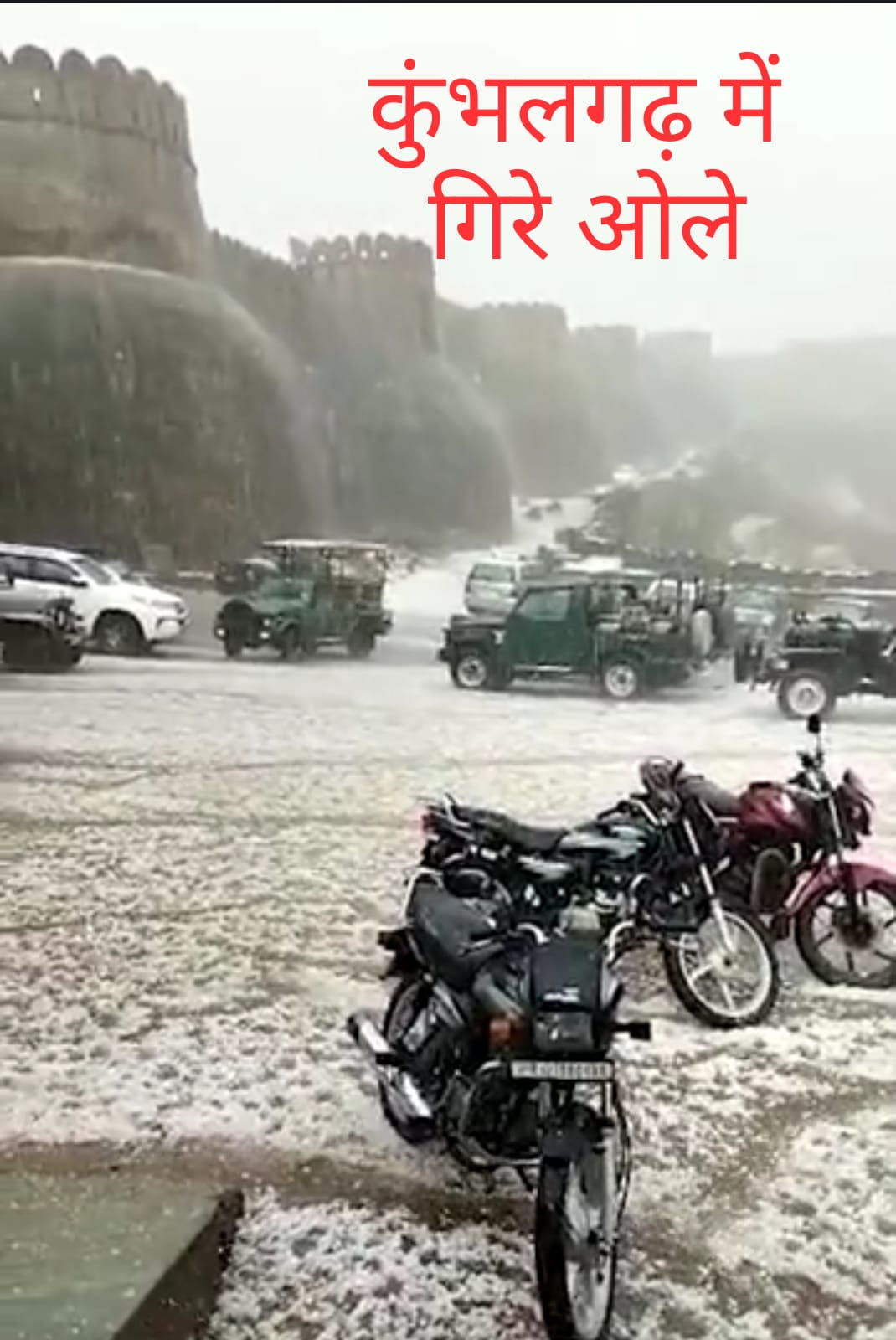 तेज हवाओं के साथ ओलों की बारिश