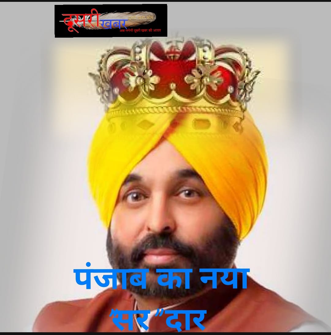 पंजाब को लेकर आ रही बड़ी खबर