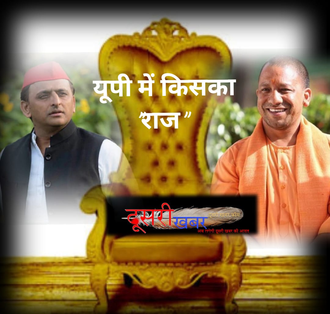 क्या उत्तरप्रदेश के एग्जिट पोल से हो रही योगी की वापसी ? क्या उत्तरप्रदेश के एग्जिट पोल से हो रही योगी की वापसी ?