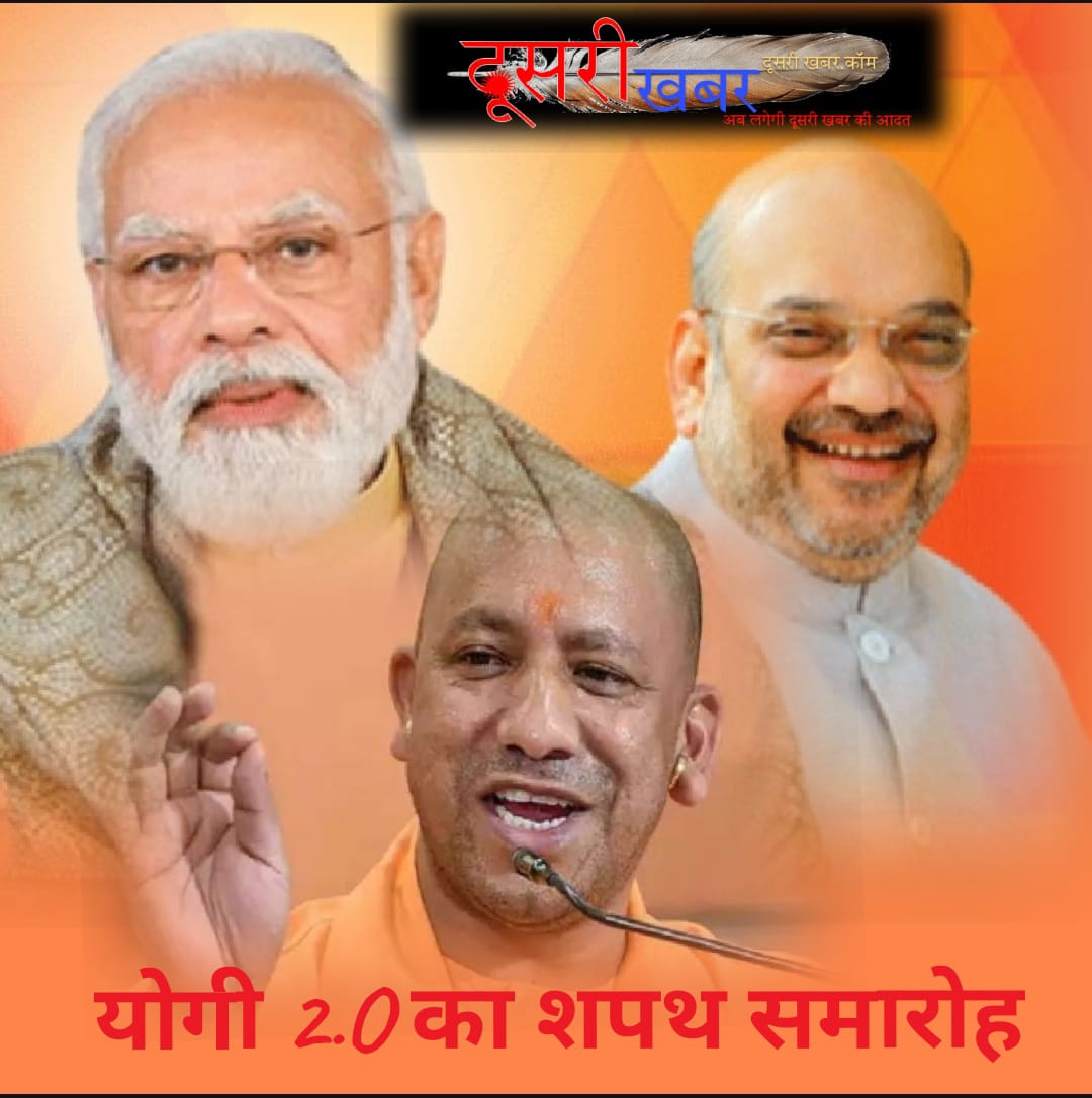 यूपी में फिर से दो उपमुख्यमंत्री ! क्यों छलके योगी के आंसु ? यूपी में फिर से दो उपमुख्यमंत्री ! क्यों छलके योगी के आंसु ?