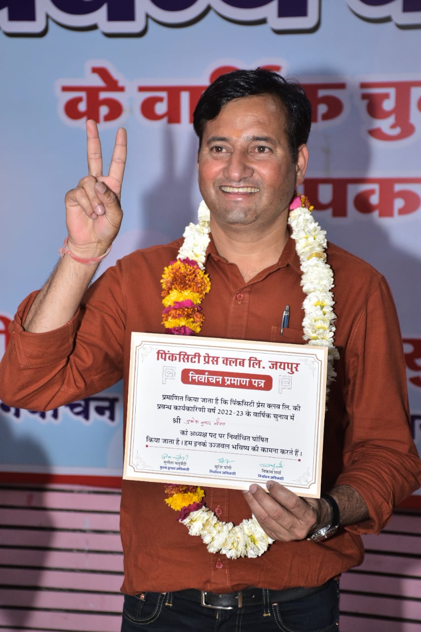 मुकेश मीणा ने की दर्ज की ऐतिहासिक जीत
