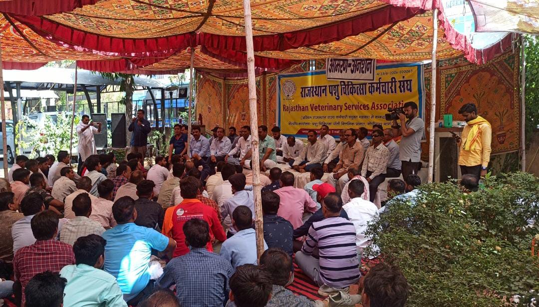 पशु चिकित्सा कर्मचारी संघ का का अनशन-धरना जारी
