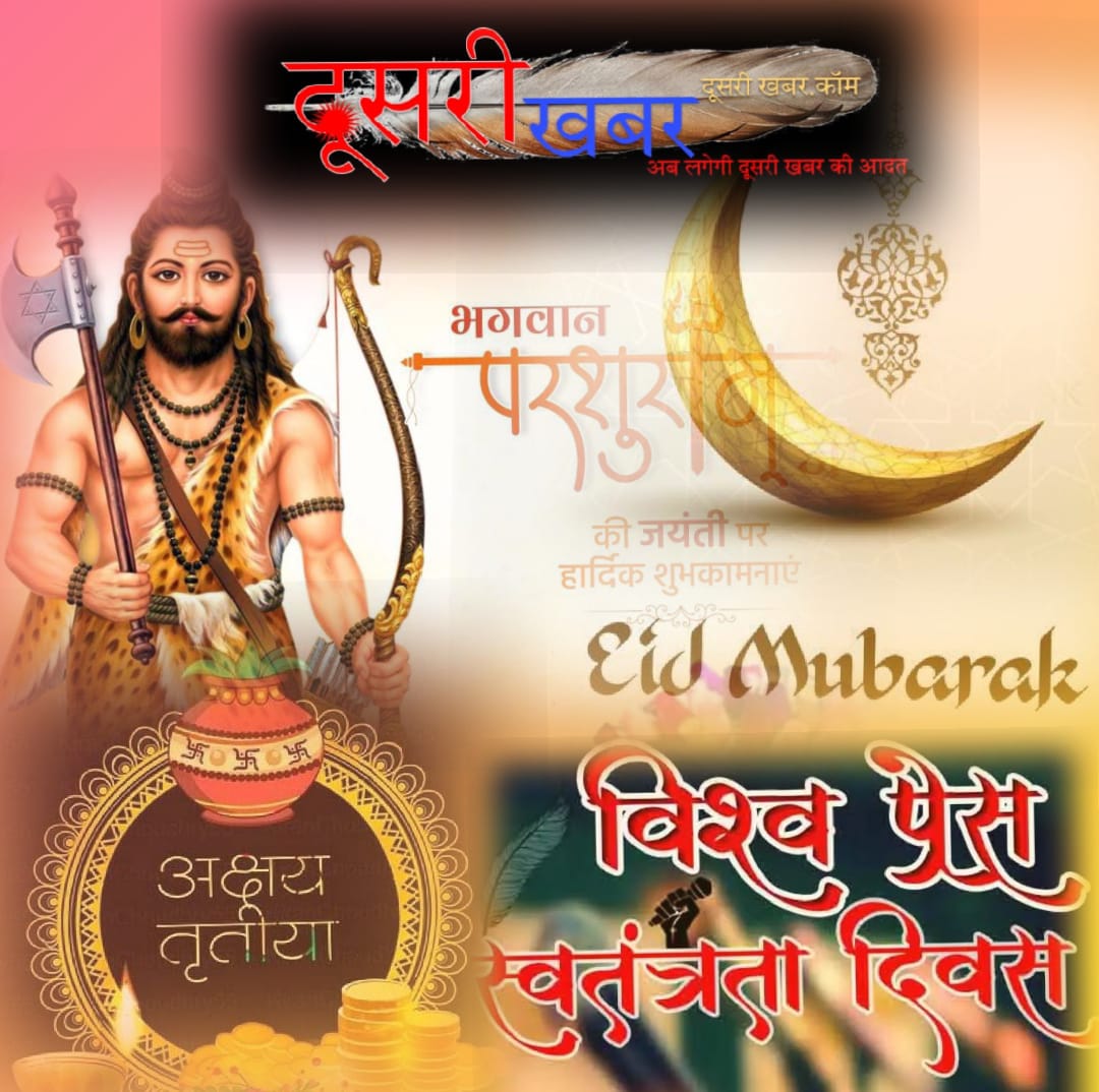 इतने सारे त्योहार एक ही दिन …!