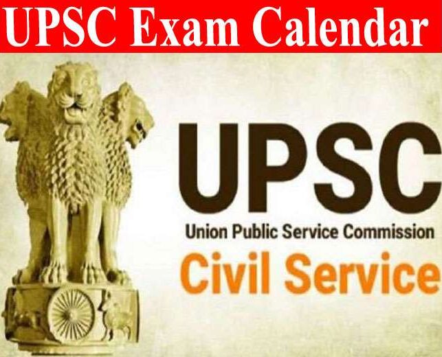 क्या है UPSC की नई घोषणा..?