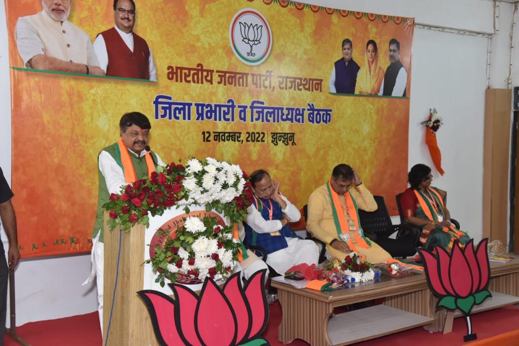 “राजस्थान में भाजपा की विजय लहर” 