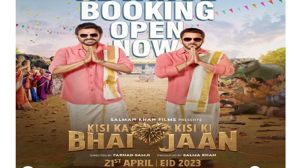 बेजान रही “किसी का भाई किसी की जान” ! बेजान रही “किसी का भाई किसी की जान” !