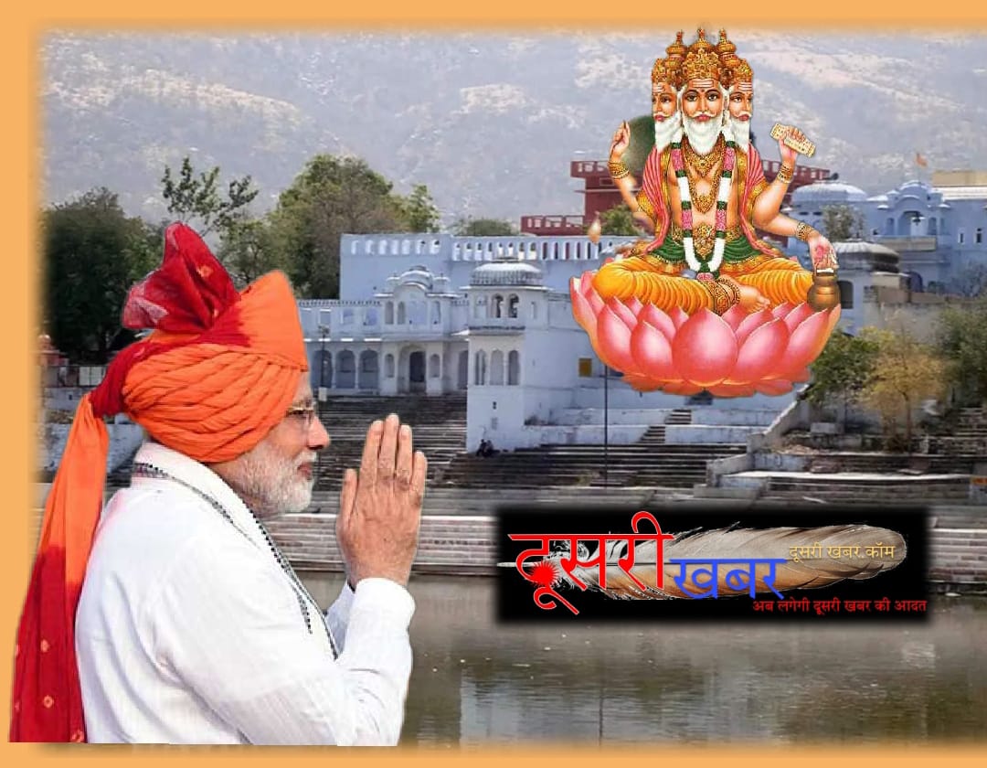 पीएम मोदी के अजमेर दौरे का राज…! पीएम मोदी के अजमेर दौरे का राज…!