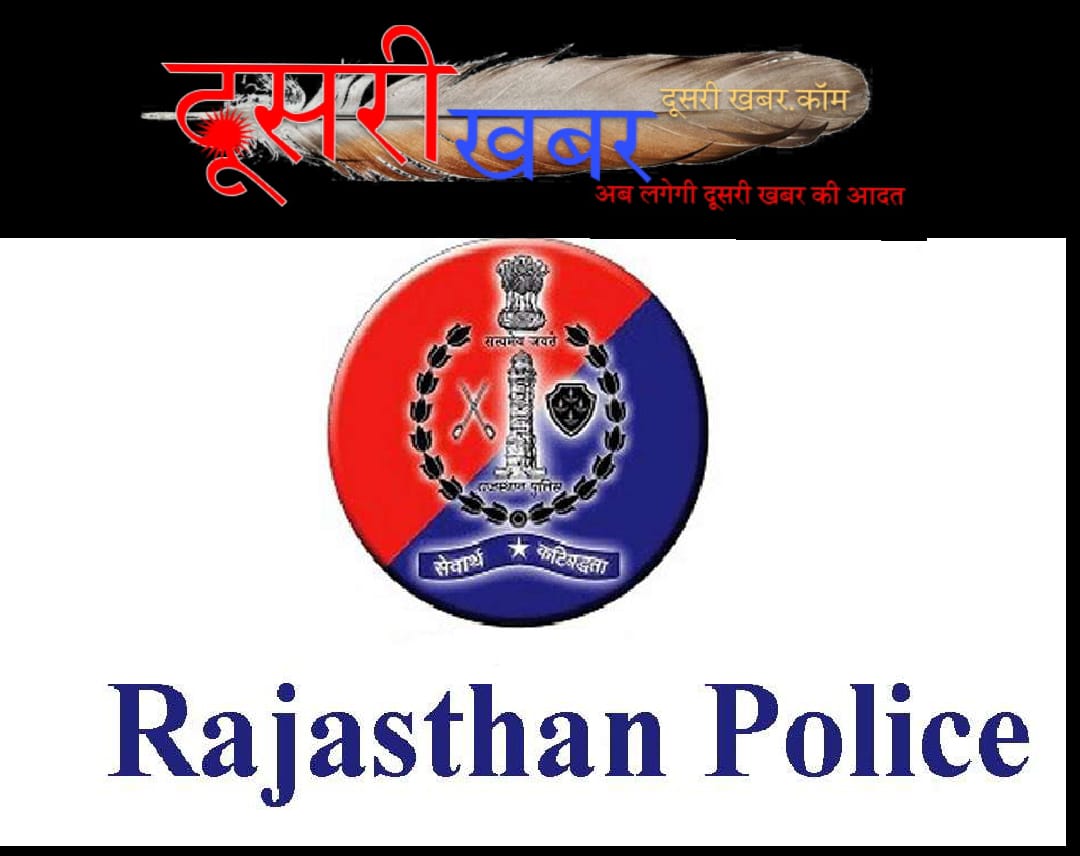 140 RPS अफसरों का ट्रांसफर
