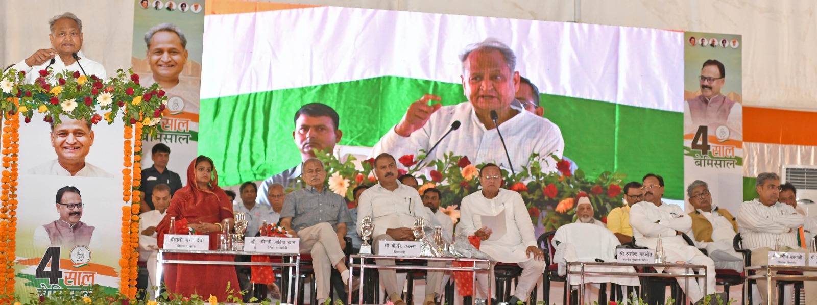 चहुंमुखी विकास के लिए प्रतिबद्ध सरकार चहुंमुखी विकास के लिए प्रतिबद्ध सरकार