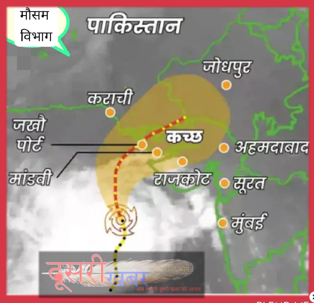बिपरजॉय तूफान को लेकर राजस्थान में अलर्ट जारी