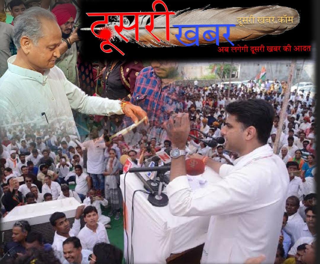 गहलोत-पायलट के बीच सुलह, फिर जीतेगी राजस्थान…!