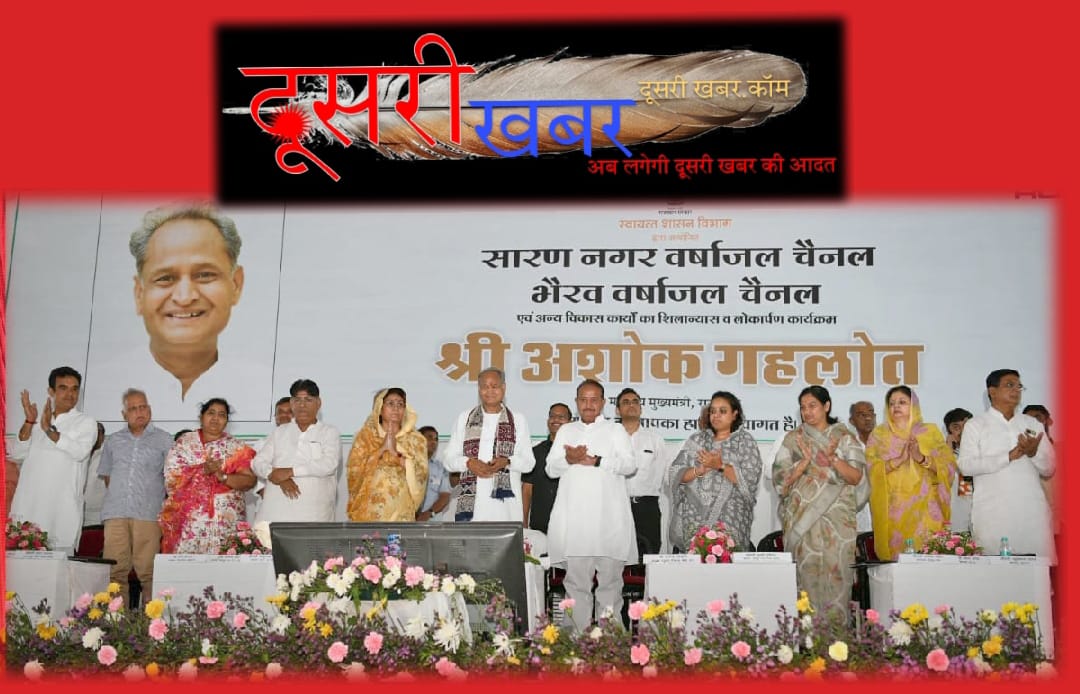 CM गहलोत ने किया 1136 करोड़ के विकास कार्यों का शिलान्यास-लोकार्पण