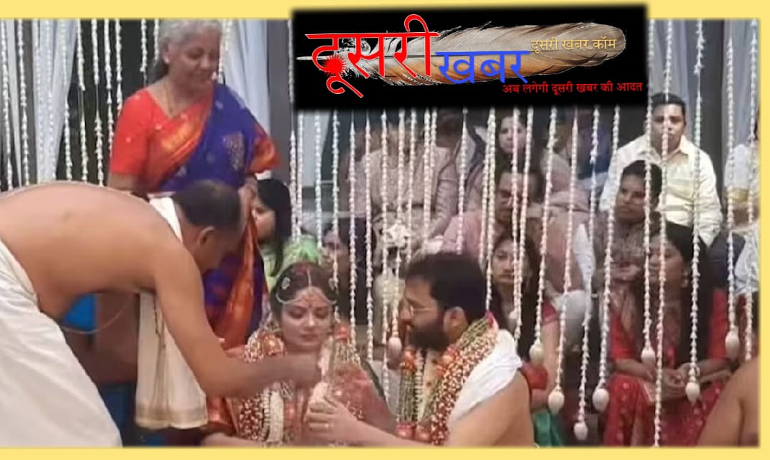 केंद्रीय वित्तमंत्री के बेटी की शादी में कौन-कौन वीवीआईपी केंद्रीय वित्तमंत्री के बेटी की शादी में कौन-कौन वीवीआईपी