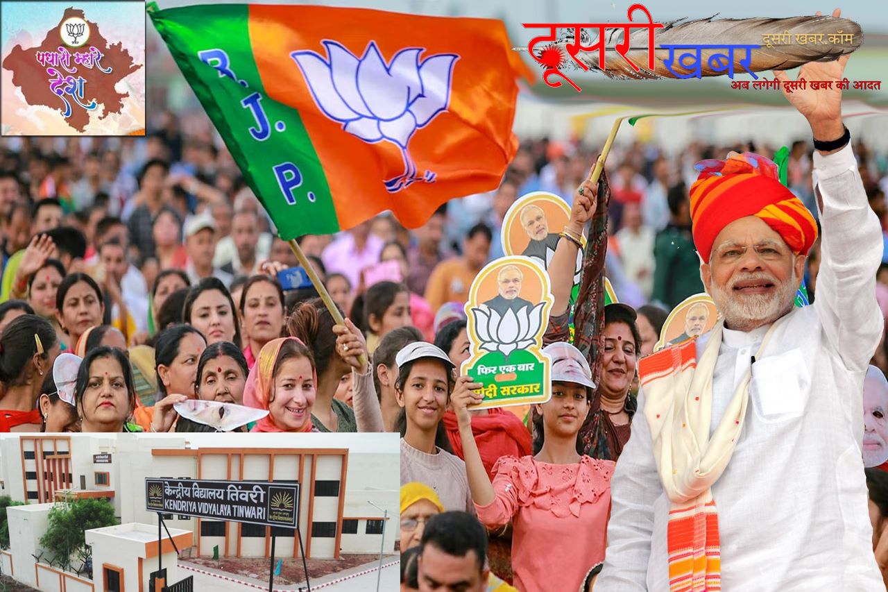 PM मोदी का सीकर दौरा, किसानों को 17000 करोड़ की सौगात PM मोदी का सीकर दौरा, किसानों को 17000 करोड़ की सौगात