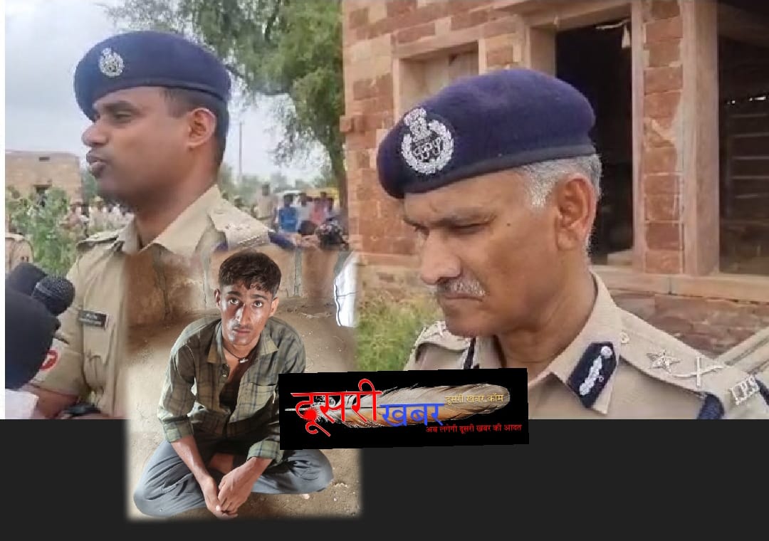 ओसियां ब्लाइंड मर्डर का 4 घंटों में खुलासा, क्या बोला आरोपी