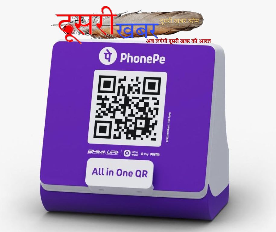 फोनपे स्मार्टस्पीकर्स वॉईस पेमेंट नोटिफिकेशन मराठी भाषा में फोनपे स्मार्टस्पीकर्स वॉईस पेमेंट नोटिफिकेशन मराठी भाषा में