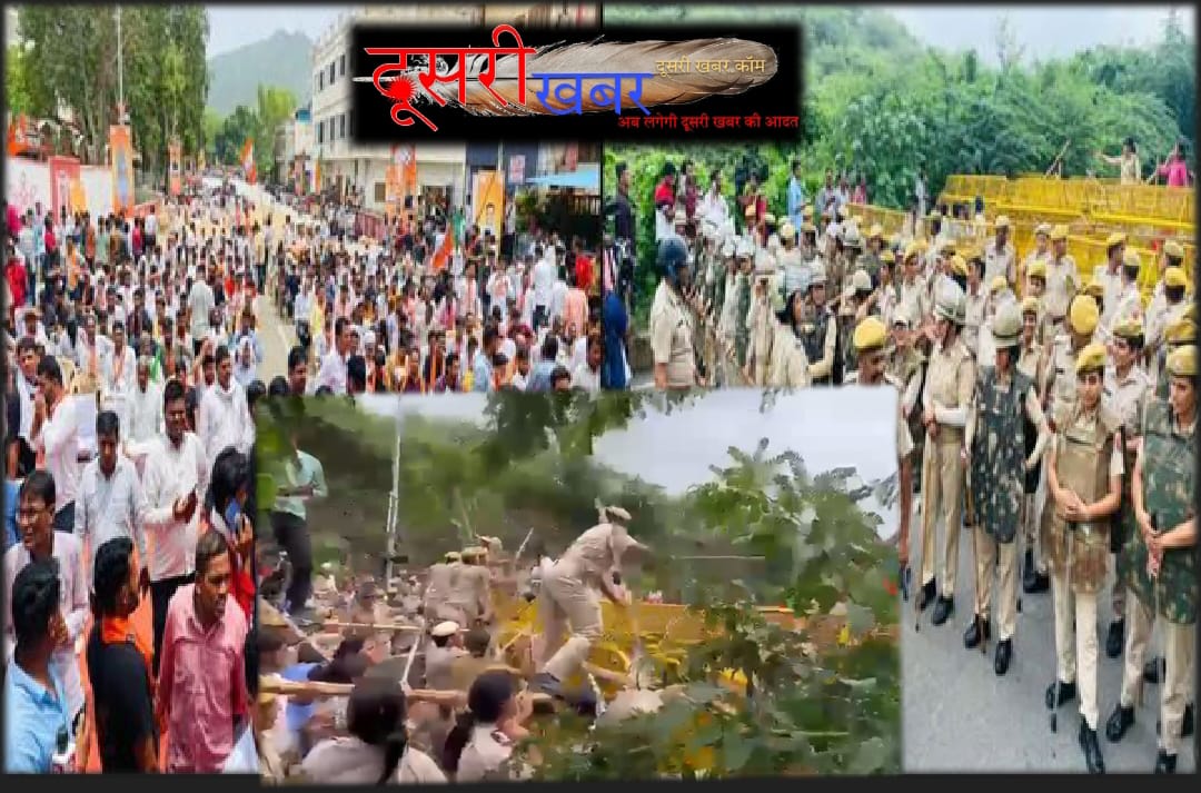 भाजपा के प्रदर्शन में अजमेर में लाठीचार्ज, कई घायल