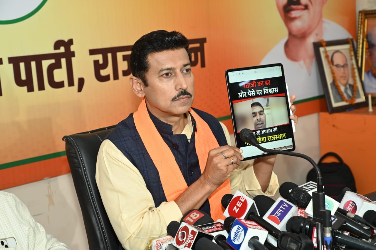 नेताजी का डर, पैसों में विश्वास- राज्यवर्धन राठौड़ नेताजी का डर, पैसों में विश्वास- राज्यवर्धन राठौड़