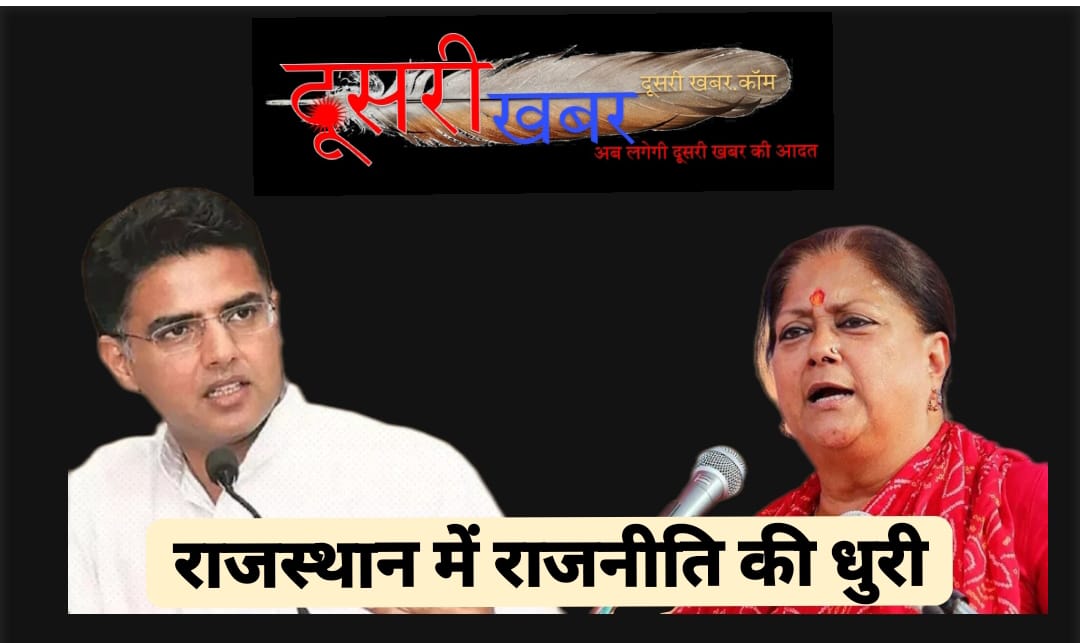 सचिन पायलट-हरीश चौधरी मुलाकात का सच…!