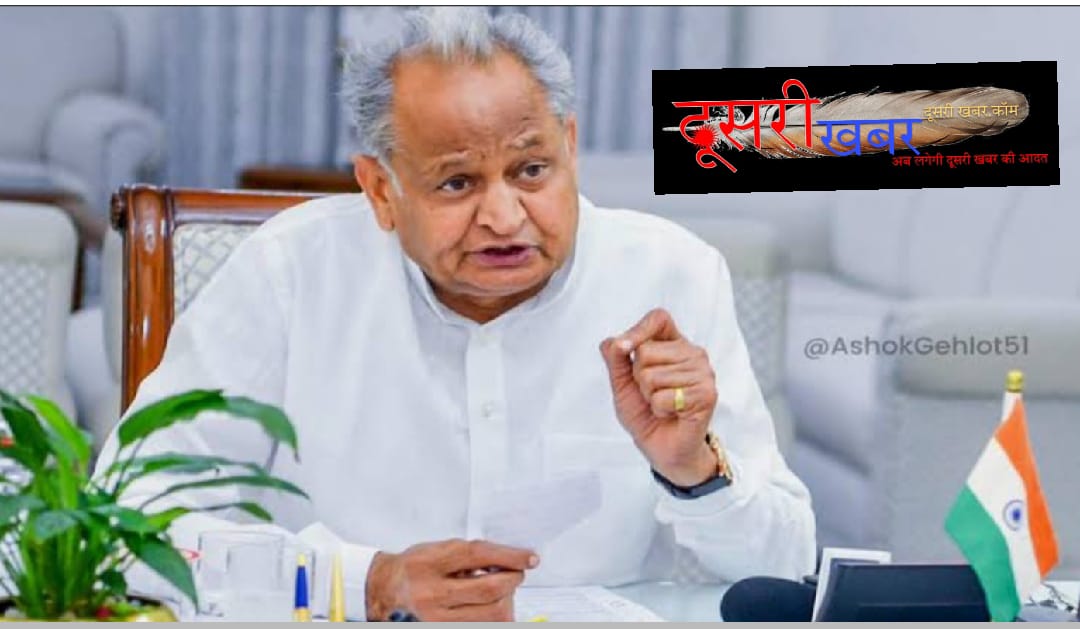 गहलोत कैबिनेट की बैठक के बड़े फैसले…!