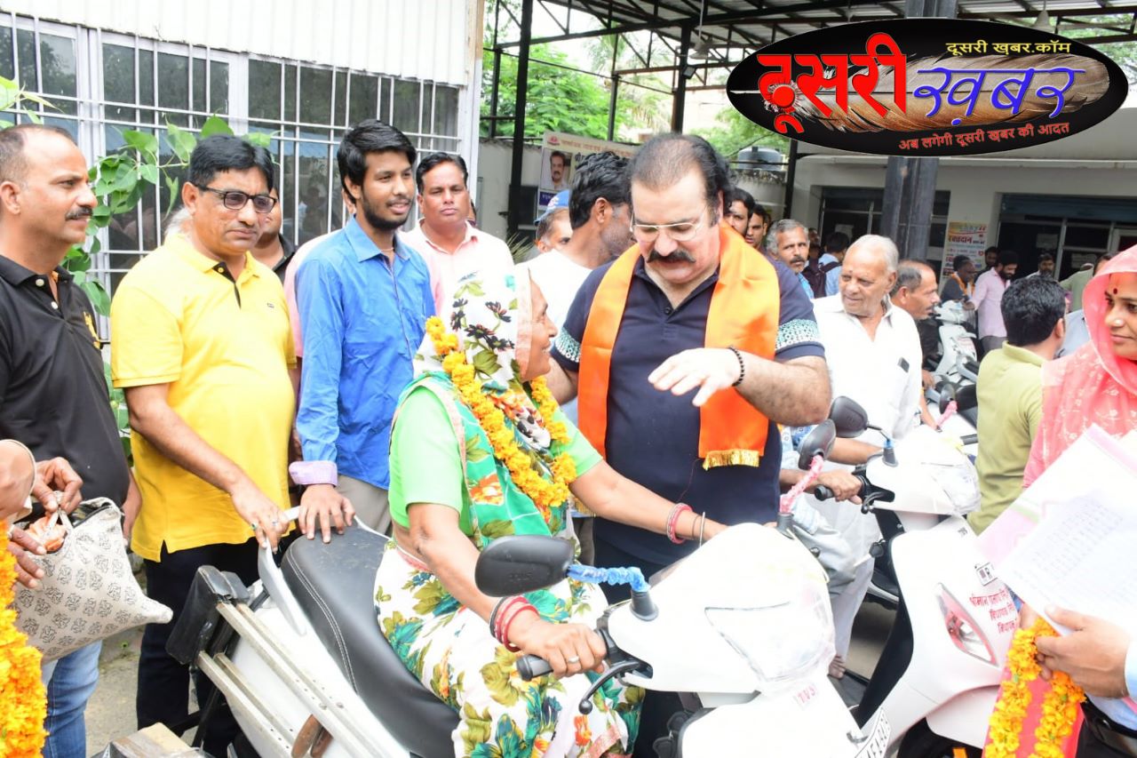 विधायक कोष से 54 दिव्यांगों को स्कूटी देकर उत्साहवर्धन