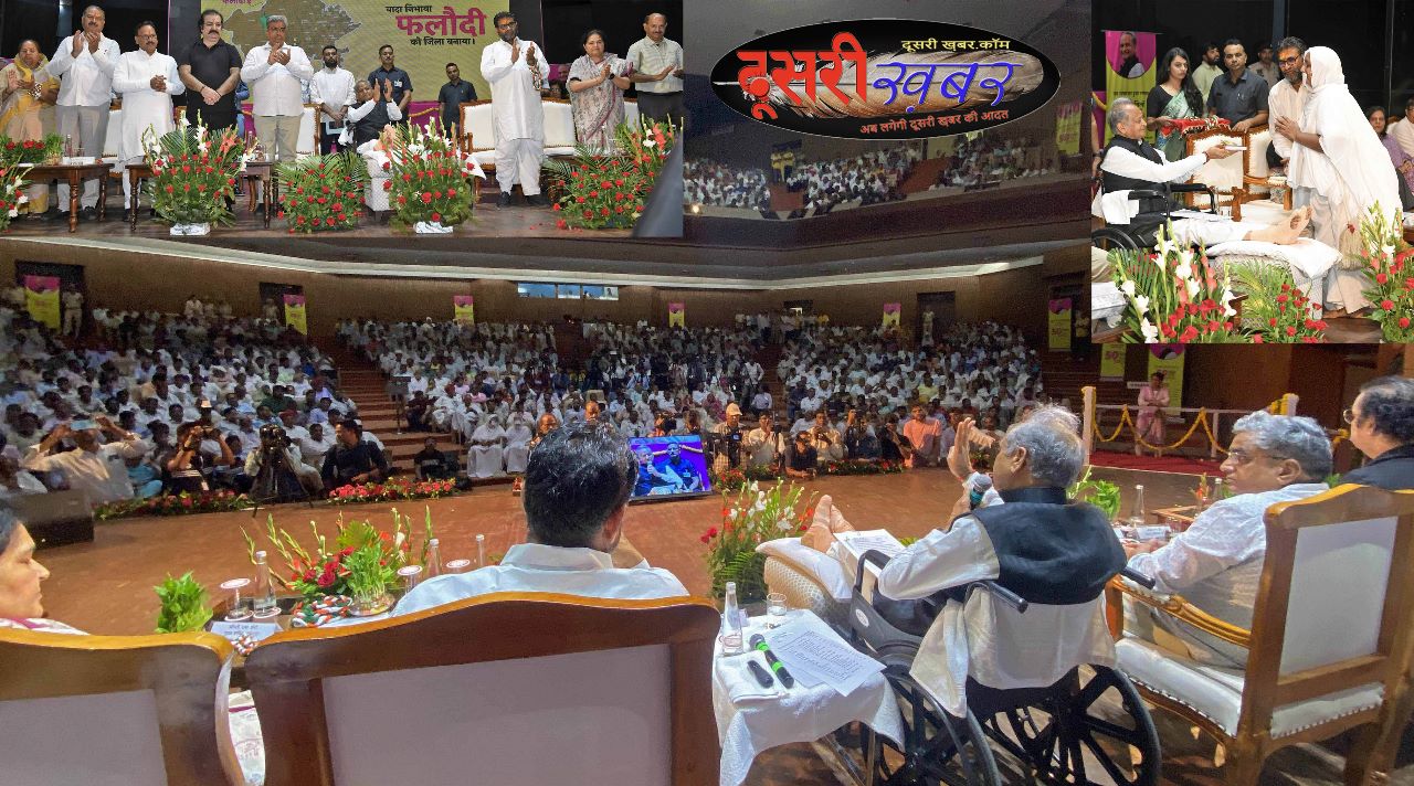 मुख्यमंत्री गहलोत का विजन 2030…!
