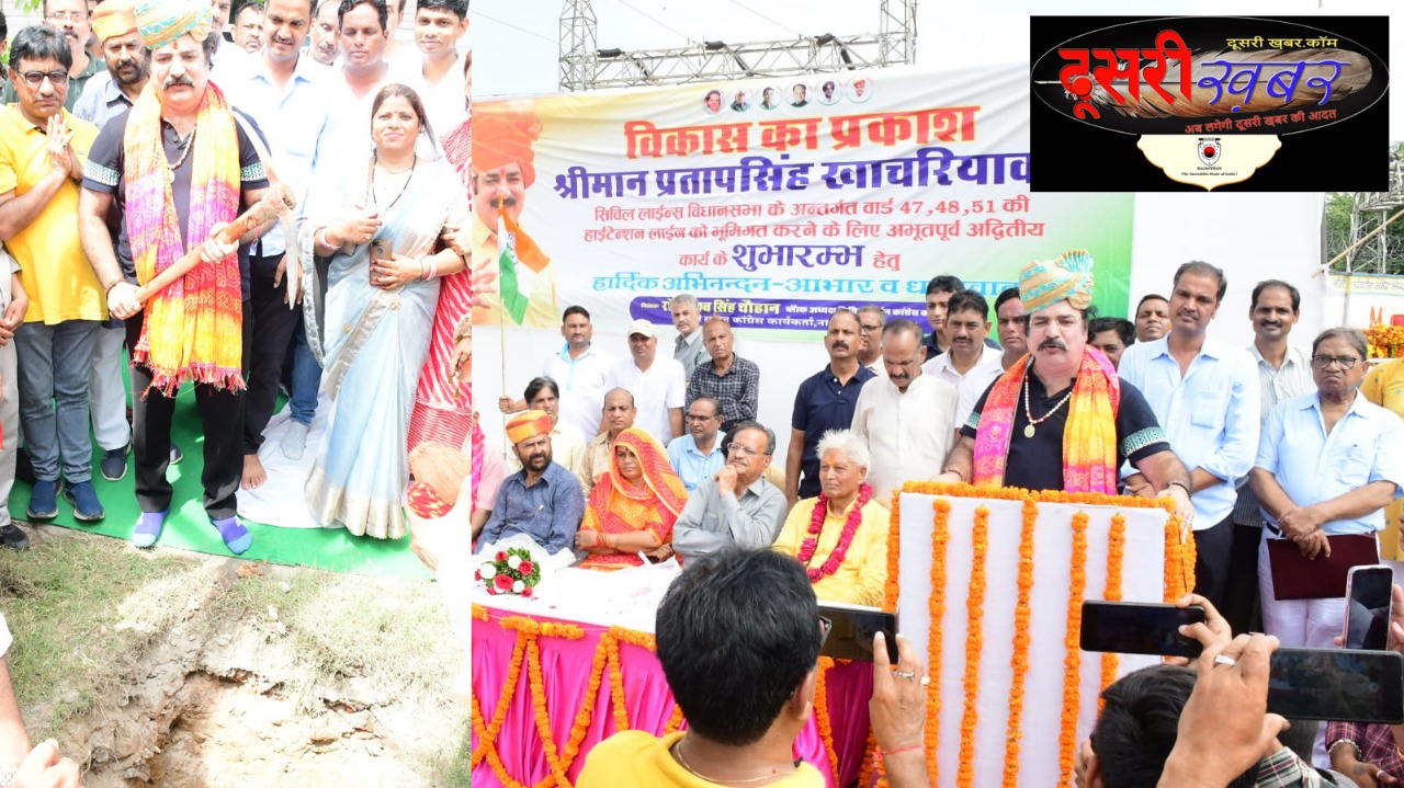 हाई टेंशन लाइन हटाने का कार्य प्रारंभ