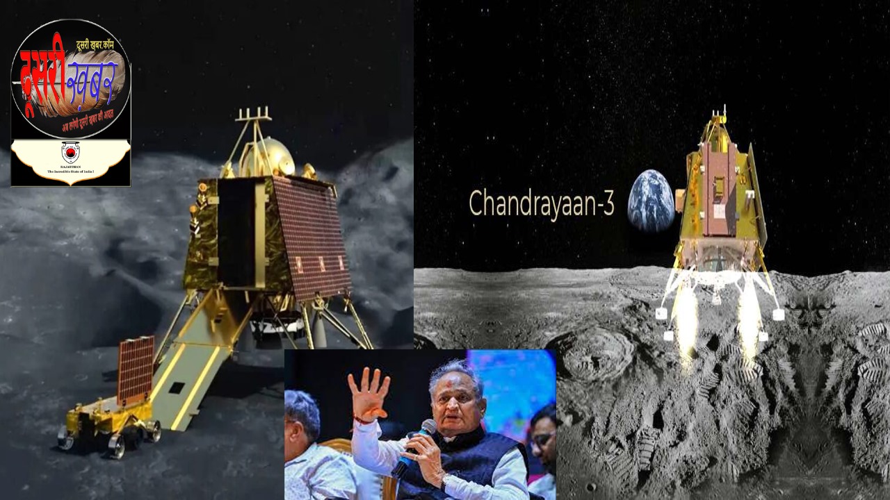 मुख्यमंत्री ने विद्यार्थियों संग देखी चंद्रयान-3 की लैंडिंग मुख्यमंत्री ने विद्यार्थियों संग देखी चंद्रयान-3 की लैंडिंग