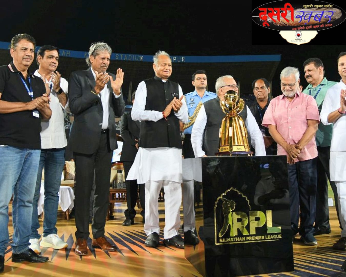 RPL का शुभारम्भ-कपिल देव का सम्मान