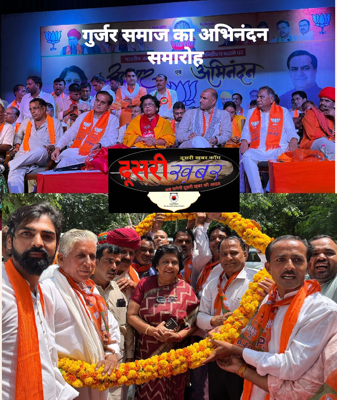 गुर्जरों का जन्म कमल के फूल में हुआ…!