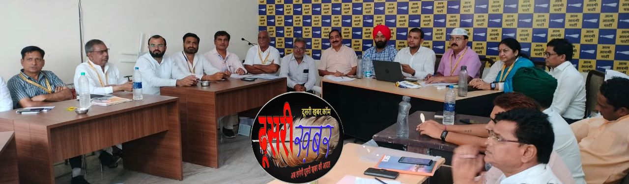 आप की लोकप्रियता से घबराए सियासी दल आप की लोकप्रियता से घबराए सियासी दल